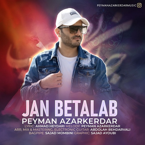 دانلود آهنگ پیمان آذرکردار جان بطلب 1 Peyman Azarkerdar Jan Betalab